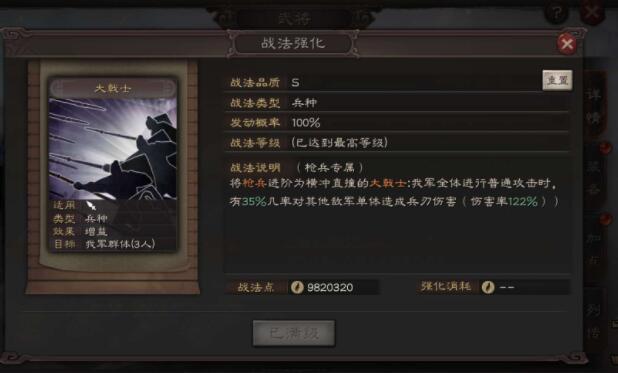 三国志战略版有哪些特殊兵种