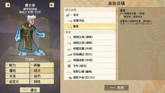 漫野奇谭法师攻略