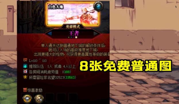 DNF110级深渊刷哪个