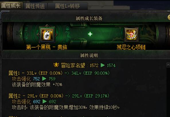 DNF110级版本装备怎么升级