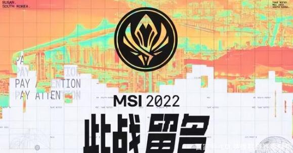 2022MSI什么时候开始