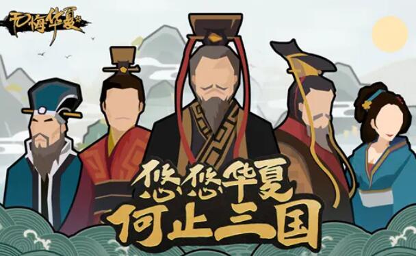 无悔华夏特殊兵种怎么解锁