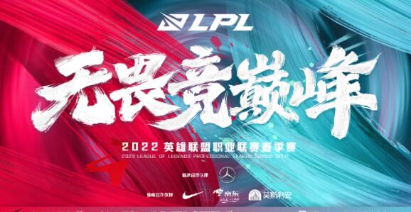 2022lpl春季赛季后赛是bo几