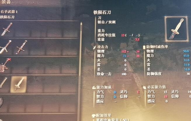 艾尔登法环武士用什么武器好