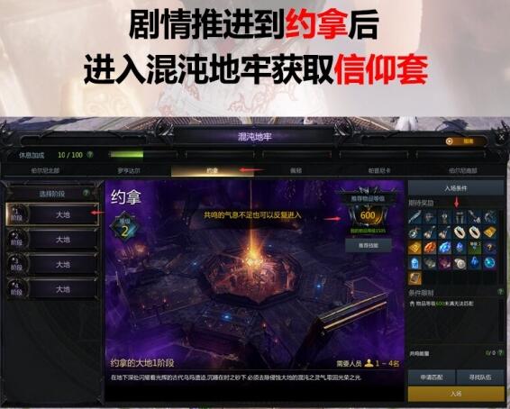 失落的方舟50级之后干嘛