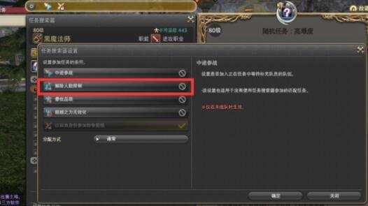 ff14怎么单刷副本