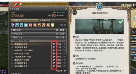 ff14怎么单刷副本