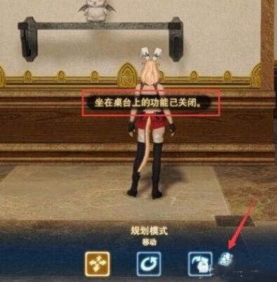 ff14怎么装修公寓