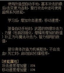 DNF合金战士毕业武器是什么