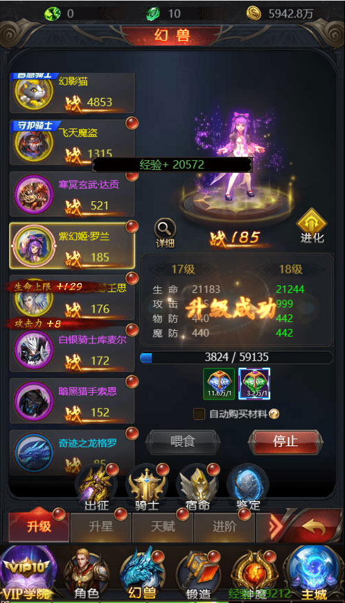 魔域传说H5幻兽养成攻略