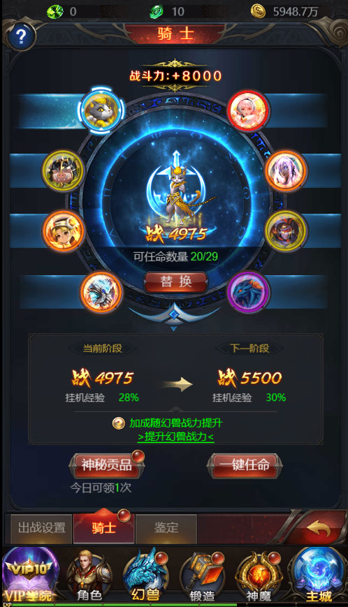 魔域传说H5幻兽养成攻略