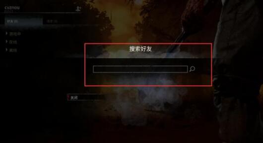 黎明杀机steam和epic能一起玩吗