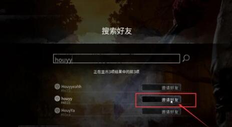 黎明杀机steam和epic能一起玩吗