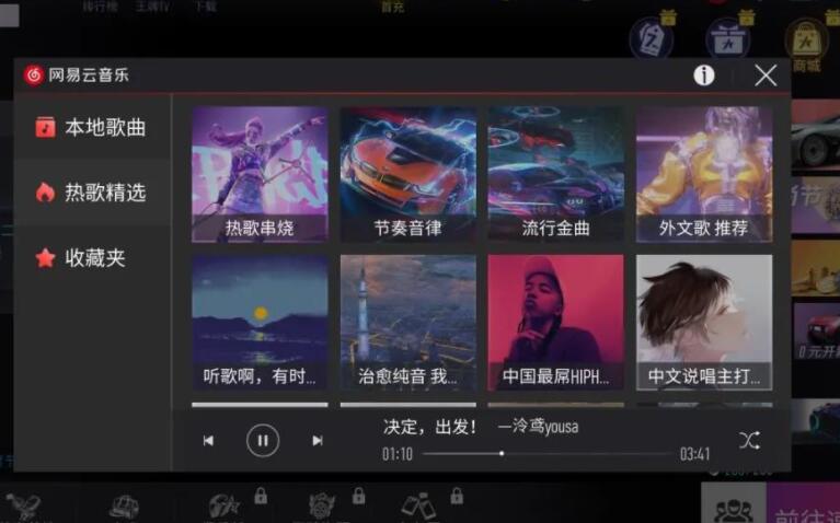 王牌竞速歌曲怎么切换