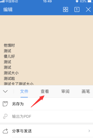 wps文字如何截图