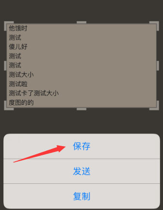 wps文字如何截图