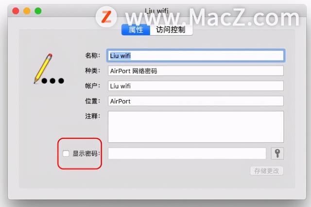 怎么看mac保存的wifi密码[查看苹果已保存wifi密码的方法]