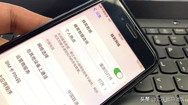 iphone怎么开热点[iphone开热点的方法]