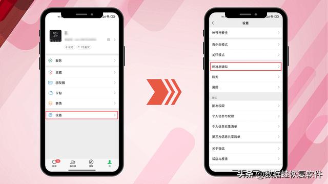 微信铃声该怎么设置[微信手机铃声设置教程]