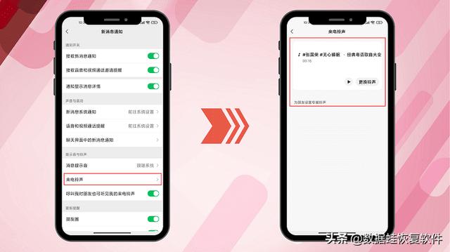 微信铃声该怎么设置[微信手机铃声设置教程]