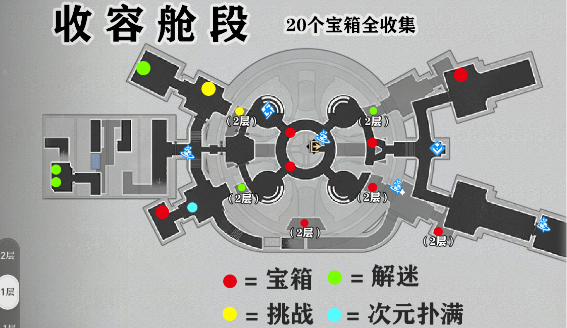 崩坏：星穹铁道空间站黑塔宝箱在哪