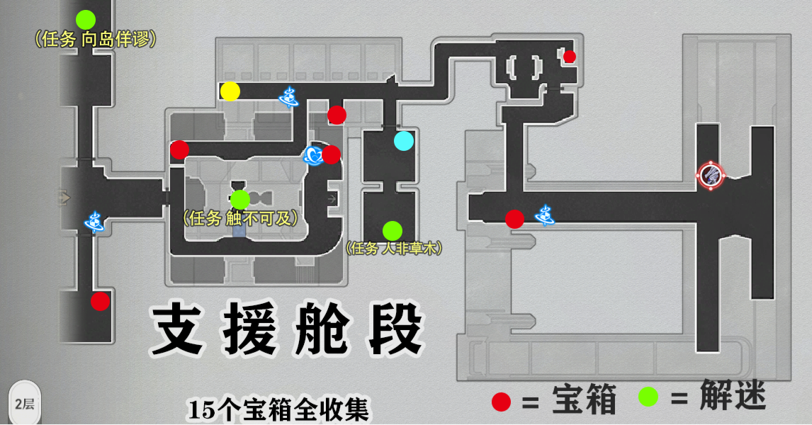 崩坏：星穹铁道空间站黑塔宝箱在哪