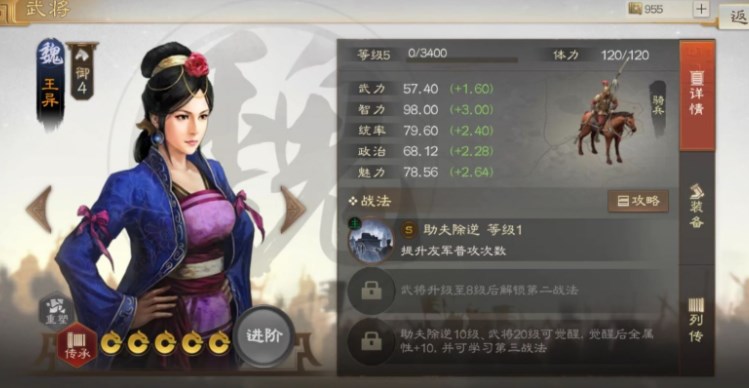 三国志战棋版科技怎么加点_科技加点顺序推荐