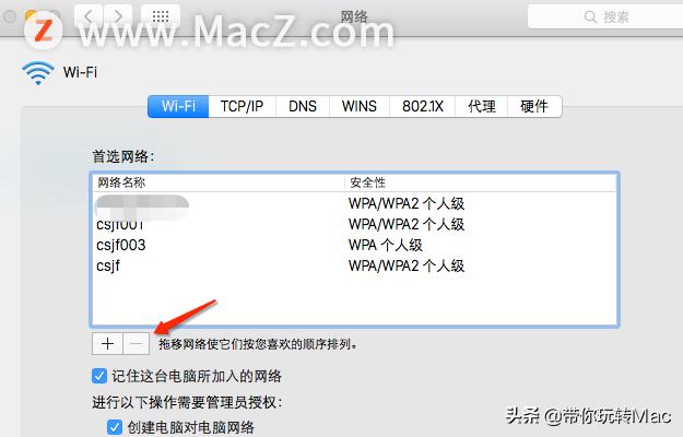 苹果笔记本连不上wifi是什么原因（Mac连接不上无线网络的解决方法）