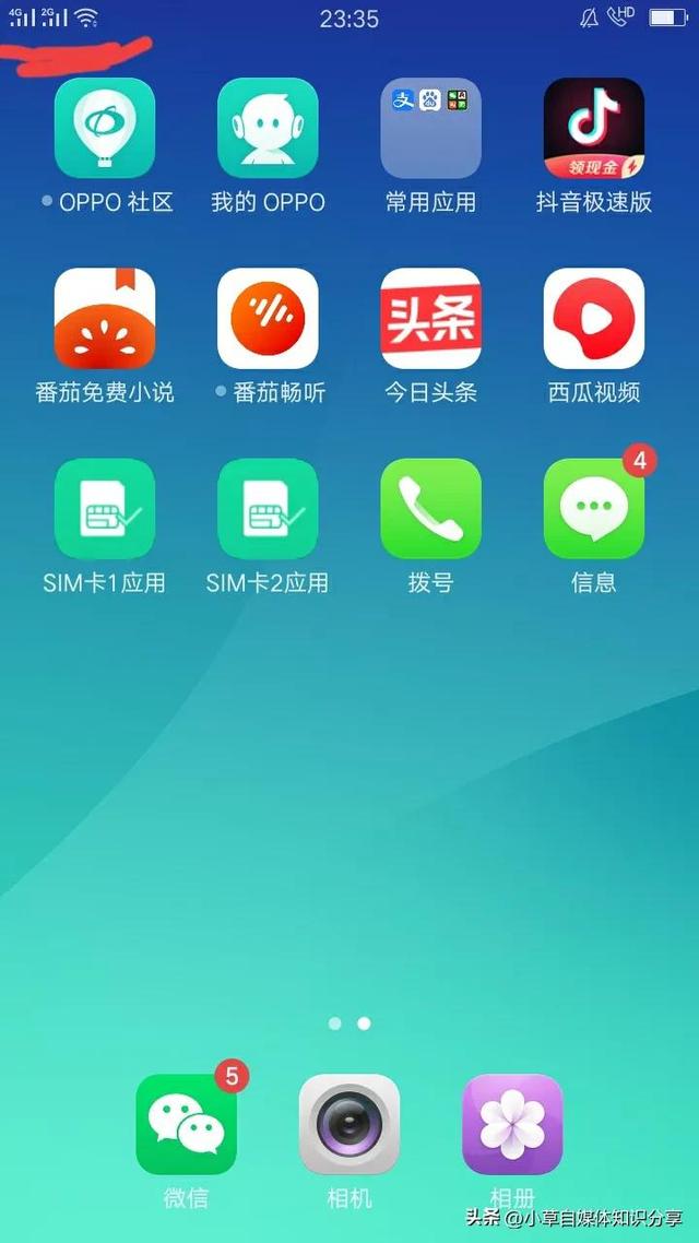 手机不会截屏怎么办[手机截屏最简单方法]