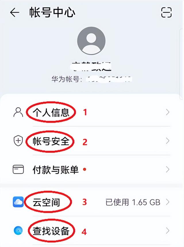 手机丢了如何找回[手机丢了的处理方法]