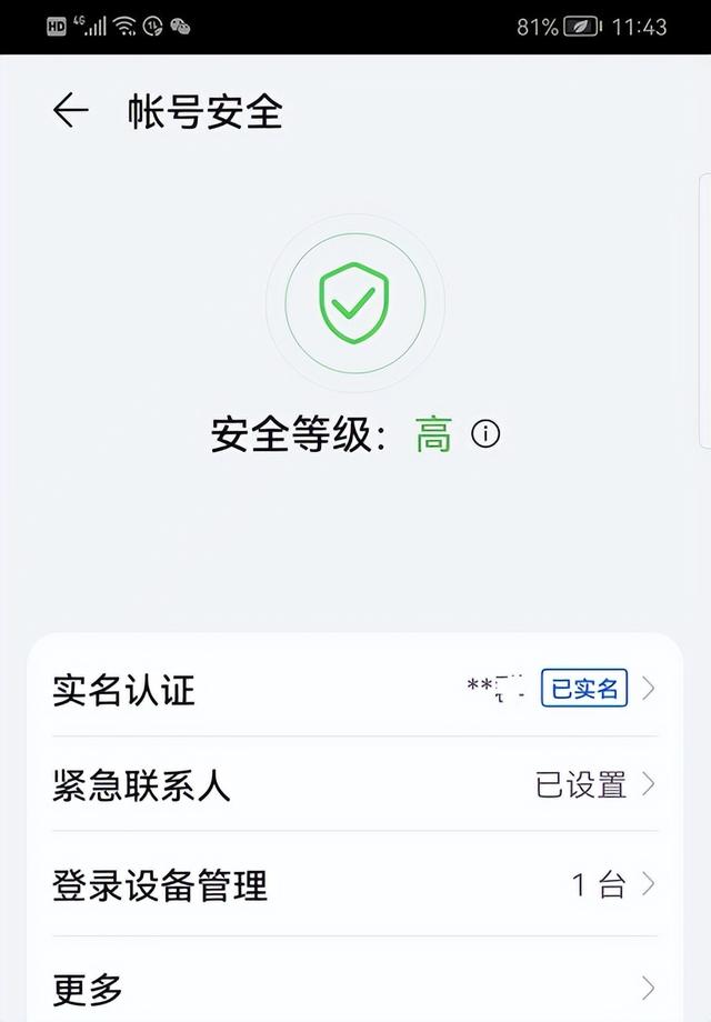 手机丢了如何找回[手机丢了的处理方法]