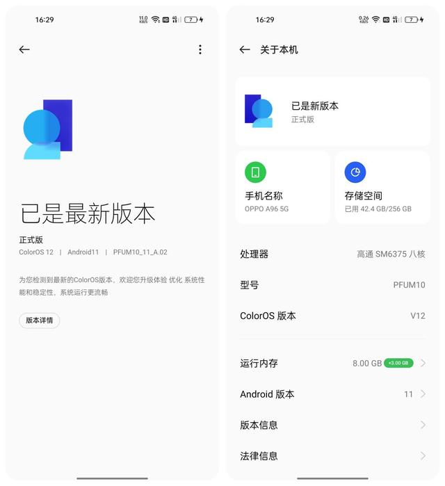 oppo手机a96怎么样（oppo a96手机值得入手吗）