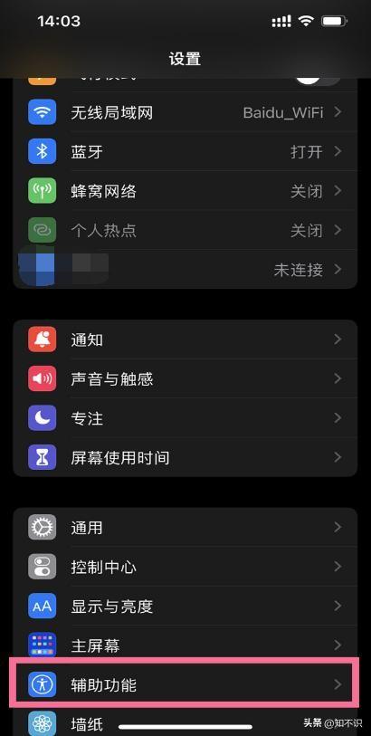 iphone截图快捷键[iphone手机如何截图]