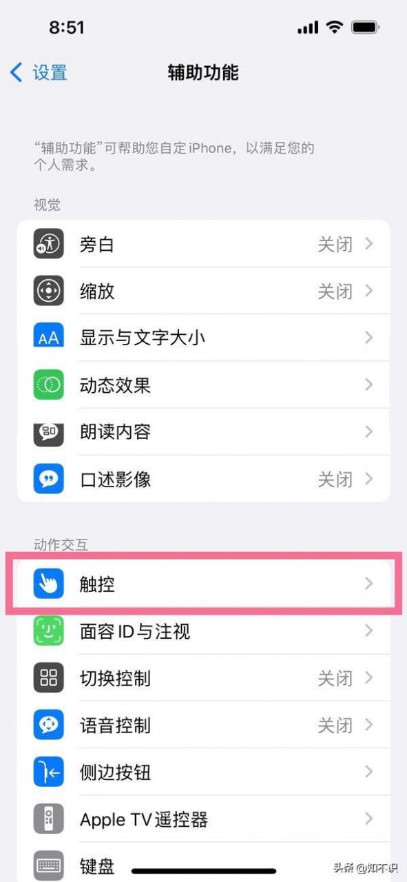 iphone截图快捷键[iphone手机如何截图]