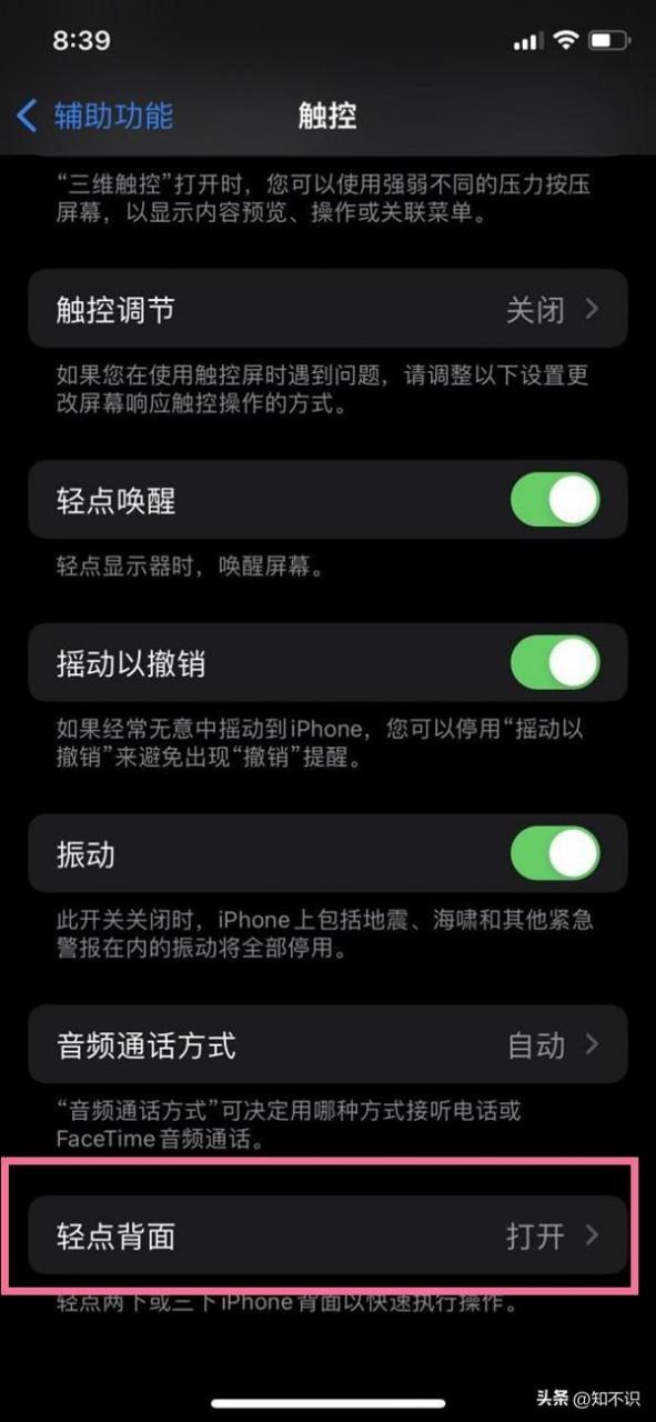 iphone截图快捷键[iphone手机如何截图]