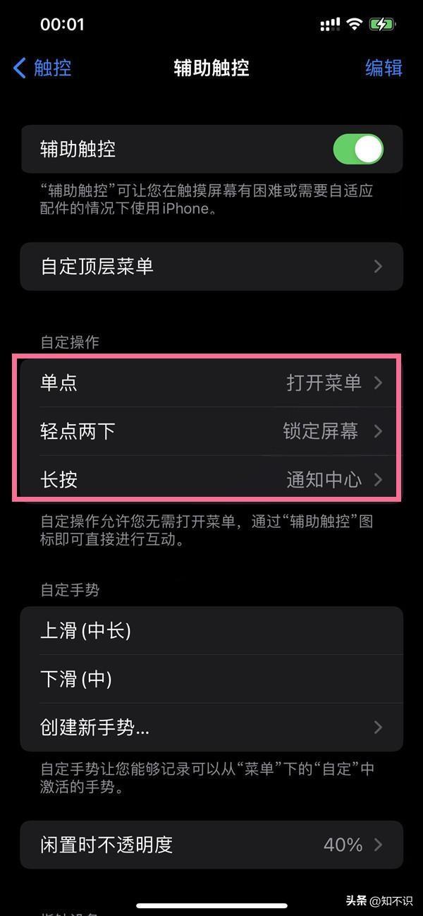 iphone截图快捷键[iphone手机如何截图]