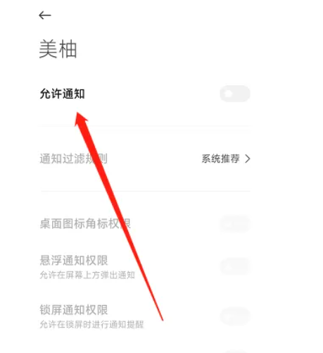 怎么屏蔽美柚乱七八糟的信息呢