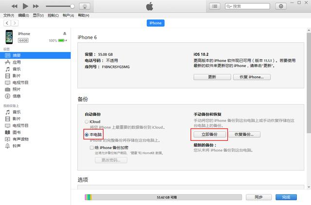 换iphone12怎么把全部数据同步[换iphone12数据同步方法]