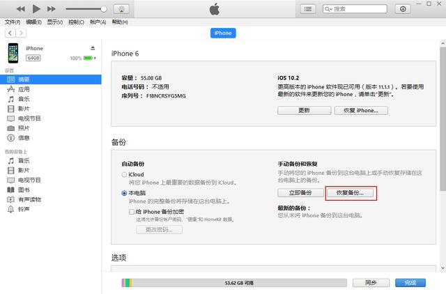 换iphone12怎么把全部数据同步[换iphone12数据同步方法]