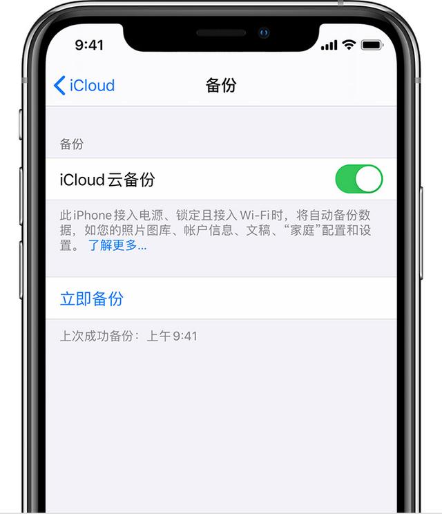 换iphone12怎么把全部数据同步[换iphone12数据同步方法]