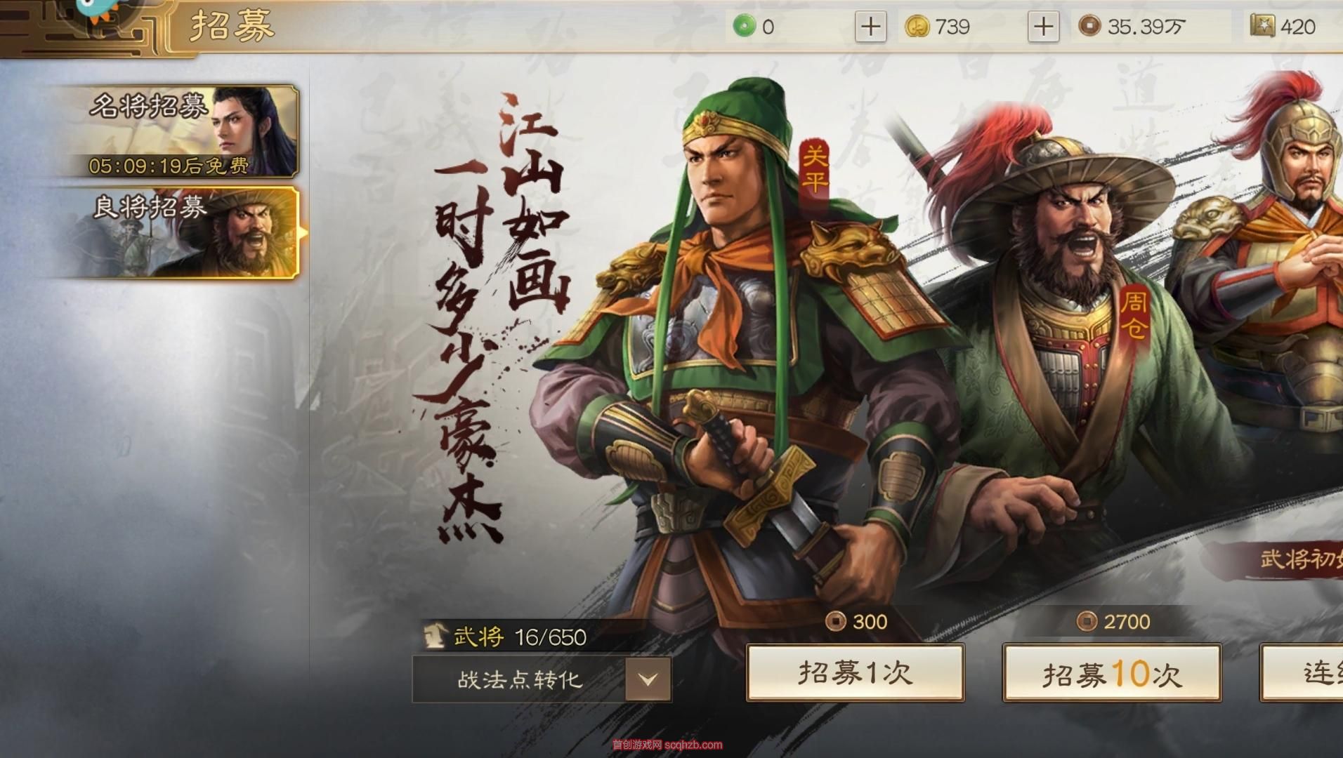 三国志战棋版核心武将排名表最新