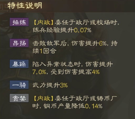 三国志战棋版曹洪怎么玩的