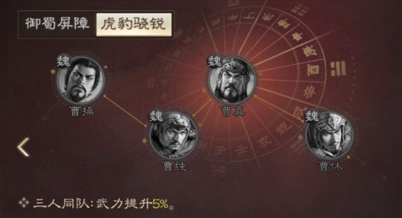 三国志战棋版曹真怎么玩的