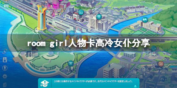 《ROOM Girl》人物卡高冷女仆分享 高冷女仆怎么捏？