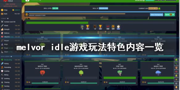 《Melvor Idle》游戏好玩吗？游戏玩法特色内容一览