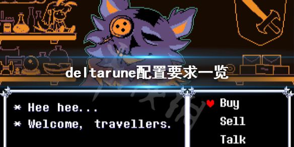 《DELTARUNE》配置要求高吗？游戏配置要求一览