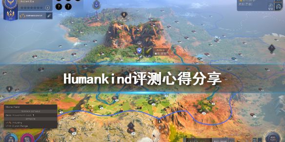 《人类》Humankind值得买吗？Humankind评测心得分享