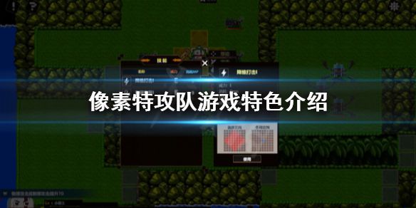 《像素特攻队》好玩吗？游戏特色介绍