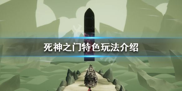 《死神之门》好玩吗 游戏特色玩法介绍