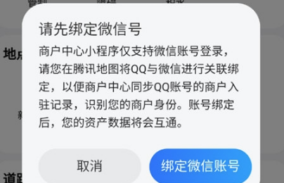 腾讯地图店铺位置信息怎么设置的